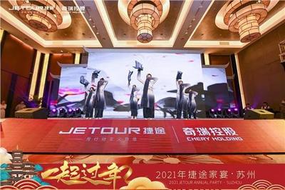 2021捷途家宴 春節暖心升級，推出全新“病人陪護服務”